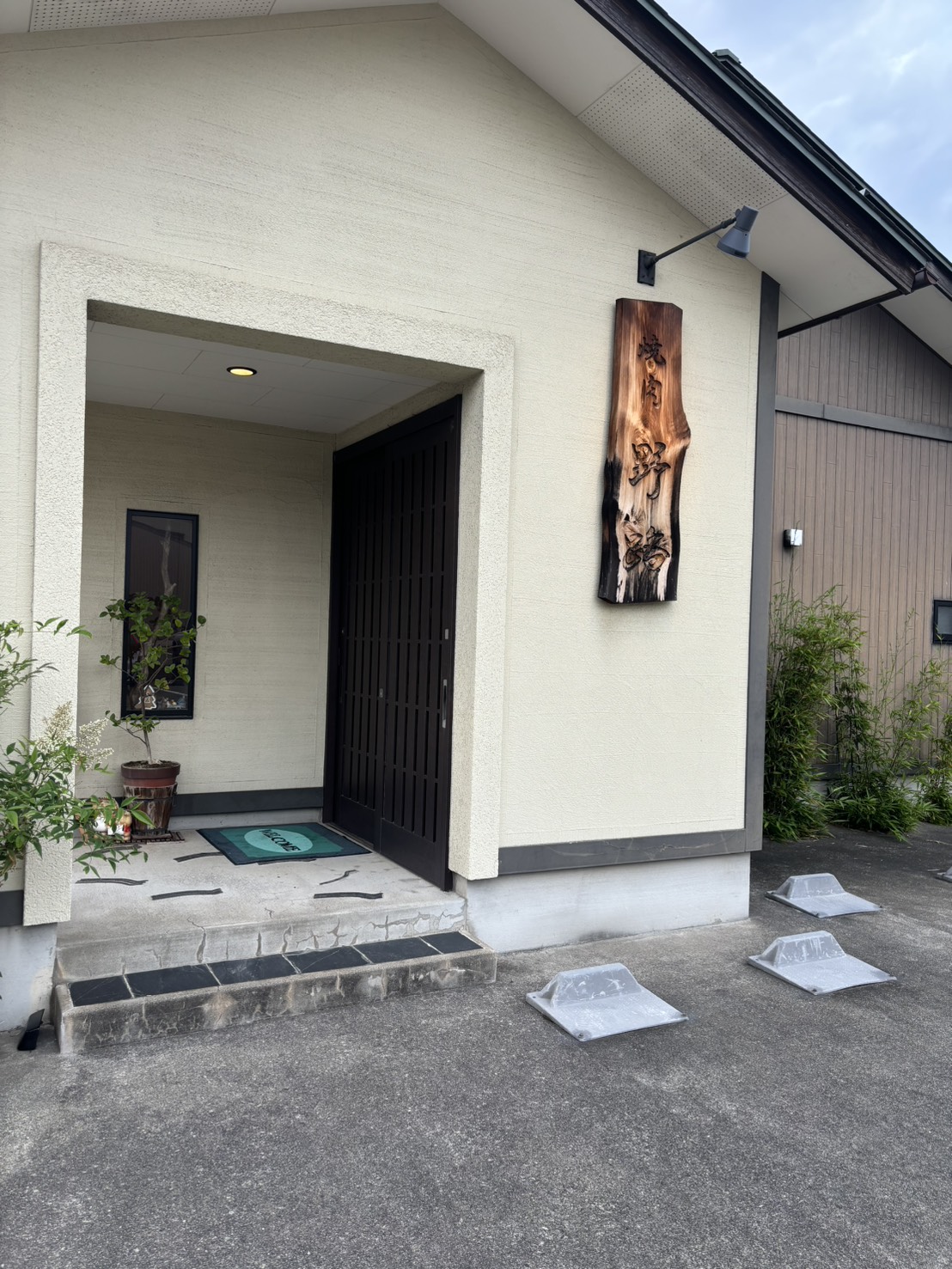 焼肉野路 外観